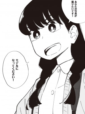 コミック エグゼ 47 [DL版]_713