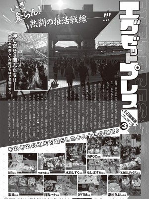 コミック エグゼ 47 [DL版]_667