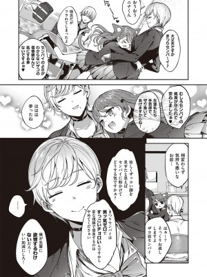 コミック エグゼ 47 [DL版]_727