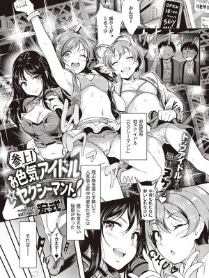 コミック エグゼ 47 [DL版]_570