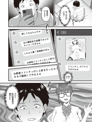 コミック エグゼ 47 [DL版]_597