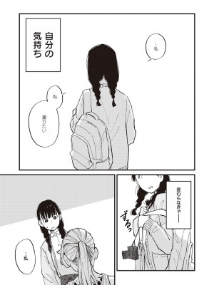 コミック エグゼ 47 [DL版]_712