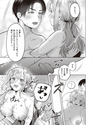 コミック エグゼ 47 [DL版]_560