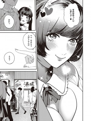 コミック エグゼ 47 [DL版]_826