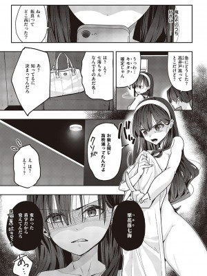 コミック エグゼ 47 [DL版]_784