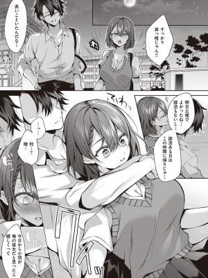 コミック エグゼ 47 [DL版]_196