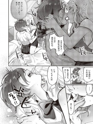 コミック エグゼ 47 [DL版]_741