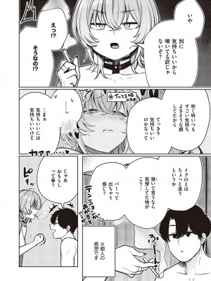 コミック エグゼ 47 [DL版]_793