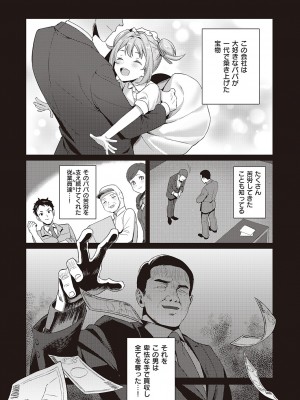 コミック エグゼ 47 [DL版]_326