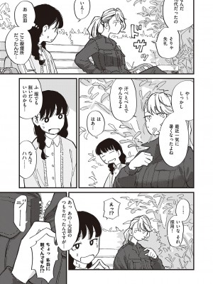 コミック エグゼ 47 [DL版]_698