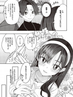 コミック エグゼ 47 [DL版]_776