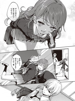 コミック エグゼ 47 [DL版]_734