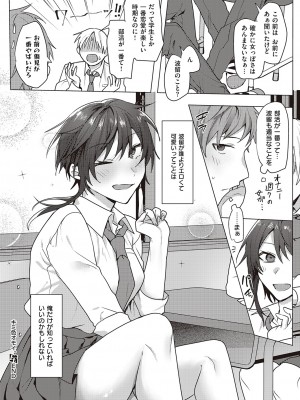 コミック エグゼ 47 [DL版]_643