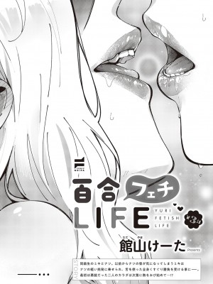 コミック エグゼ 47 [DL版]_739