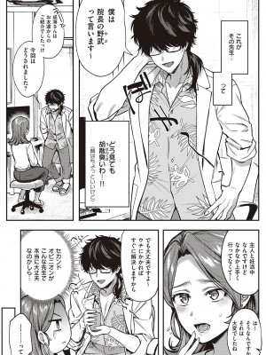 コミック エグゼ 47 [DL版]_367