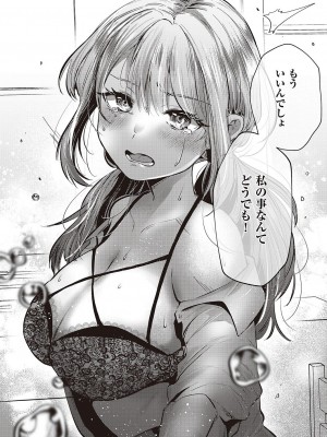 コミック エグゼ 47 [DL版]_554