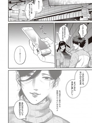 コミック エグゼ 47 [DL版]_837