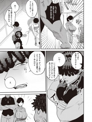 コミック エグゼ 47 [DL版]_834