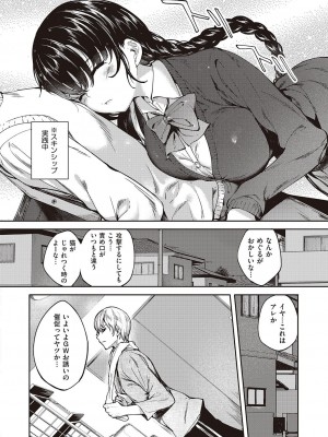 コミック エグゼ 47 [DL版]_717