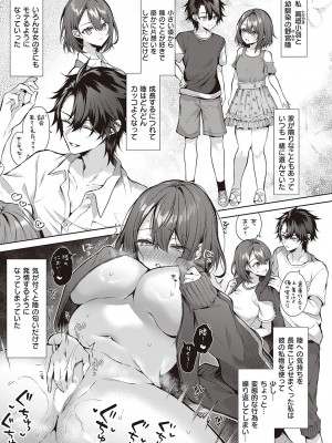 コミック エグゼ 47 [DL版]_168