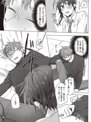 コミック エグゼ 47 [DL版]_624