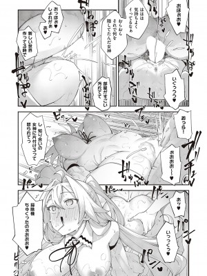 コミック エグゼ 47 [DL版]_123