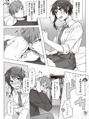 コミック エグゼ 47 [DL版]_621