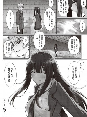 コミック エグゼ 47 [DL版]_665