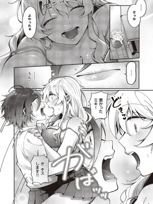 コミック エグゼ 47 [DL版]_743