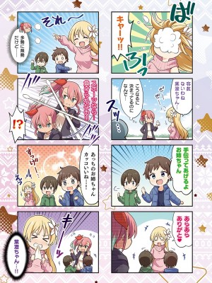 コミック エグゼ 47 [DL版]_914