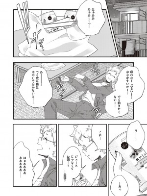 コミック エグゼ 47 [DL版]_889