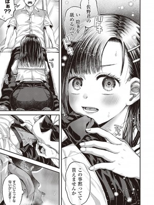 コミック エグゼ 47 [DL版]_304