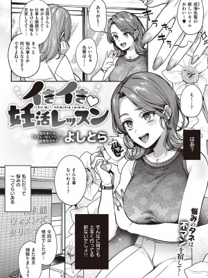 コミック エグゼ 47 [DL版]_364