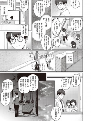 コミック エグゼ 47 [DL版]_208