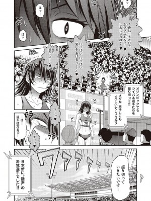 コミック エグゼ 47 [DL版]_101