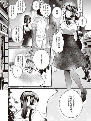 コミック エグゼ 47 [DL版]_825