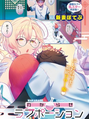 コミック エグゼ 47 [DL版]_004