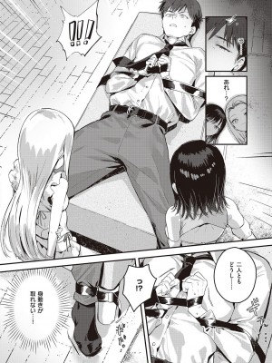 コミック エグゼ 47 [DL版]_033