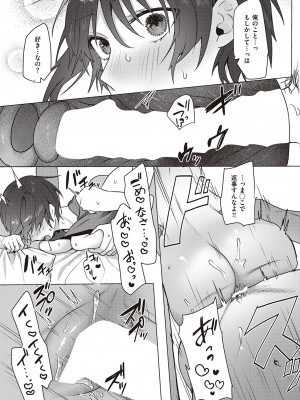 コミック エグゼ 47 [DL版]_636