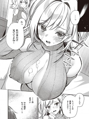 コミック エグゼ 47 [DL版]_277