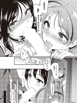 コミック エグゼ 47 [DL版]_574