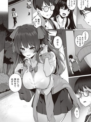 コミック エグゼ 47 [DL版]_213