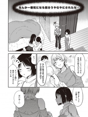 コミック エグゼ 47 [DL版]_881