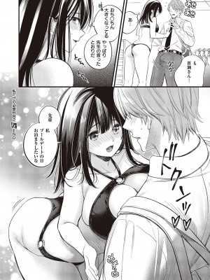 コミック エグゼ 47 [DL版]_477