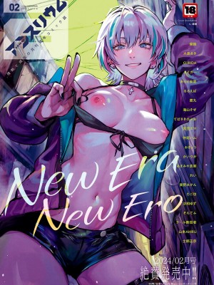 コミック エグゼ 47 [DL版]_363