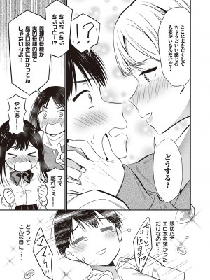 コミック エグゼ 47 [DL版]_866