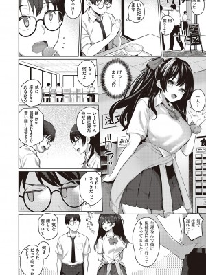 コミック エグゼ 47 [DL版]_205