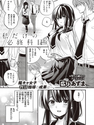 コミック エグゼ 47 [DL版]_452