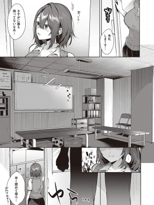 コミック エグゼ 47 [DL版]_170