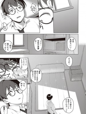 コミック エグゼ 47 [DL版]_202